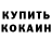 Метадон белоснежный Sveta Anokhina