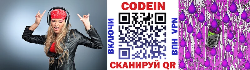 Кодеиновый сироп Lean Purple Drank  hydra маркетплейс  Холм  купить закладку 