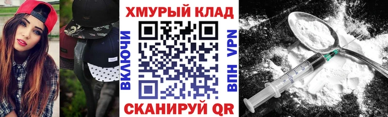 ГЕРОИН афганец купить наркотик Холм