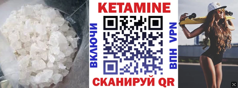 КЕТАМИН VHQ Холм