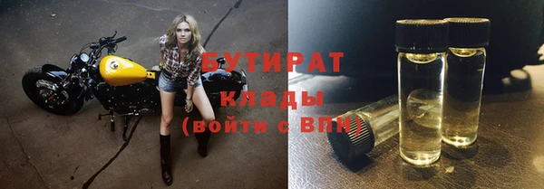бутират Саяногорск