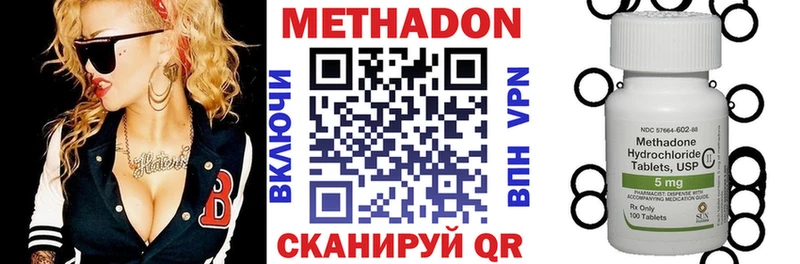 МЕГА ТОР  Холм  МЕТАДОН methadone 